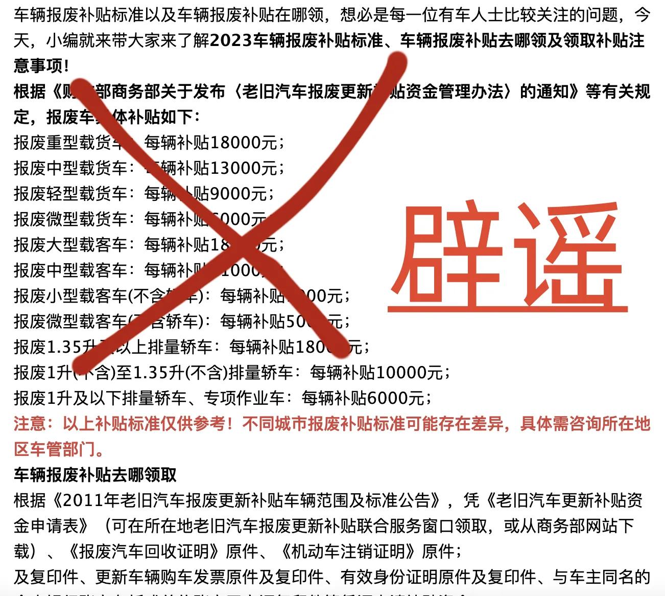 回收报废车前景如何_回收报废车的利润有多大_报废车回收多少钱